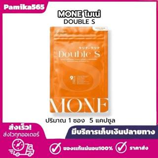 SOMI โซมี่ แพคเก็จใหม่  1 ซอง 5 แคปซูล SLIN X TWO สลิน-เอ็กซ…