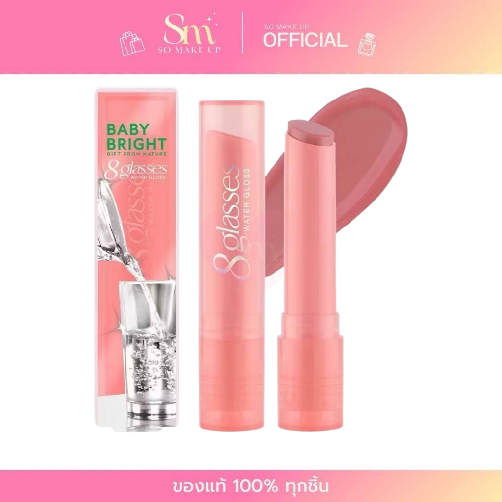 Baby Bright 8 Glasses Water Gloss  เบบี้ ไบรท์ ลิปน้ำ 8 แก้ว เอส กราซ ฉ่ำวาว บางเบา ML32