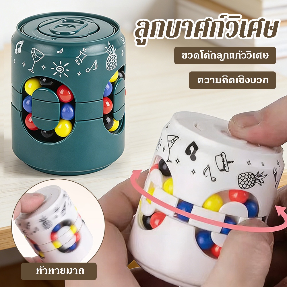 รูบิค ของเล่นเสริมพัฒนาการ ฝึกสมาธิ ฝึกการแก้ปัญหา iQ Ball Rubik's Magic Cube Puzzle Toy