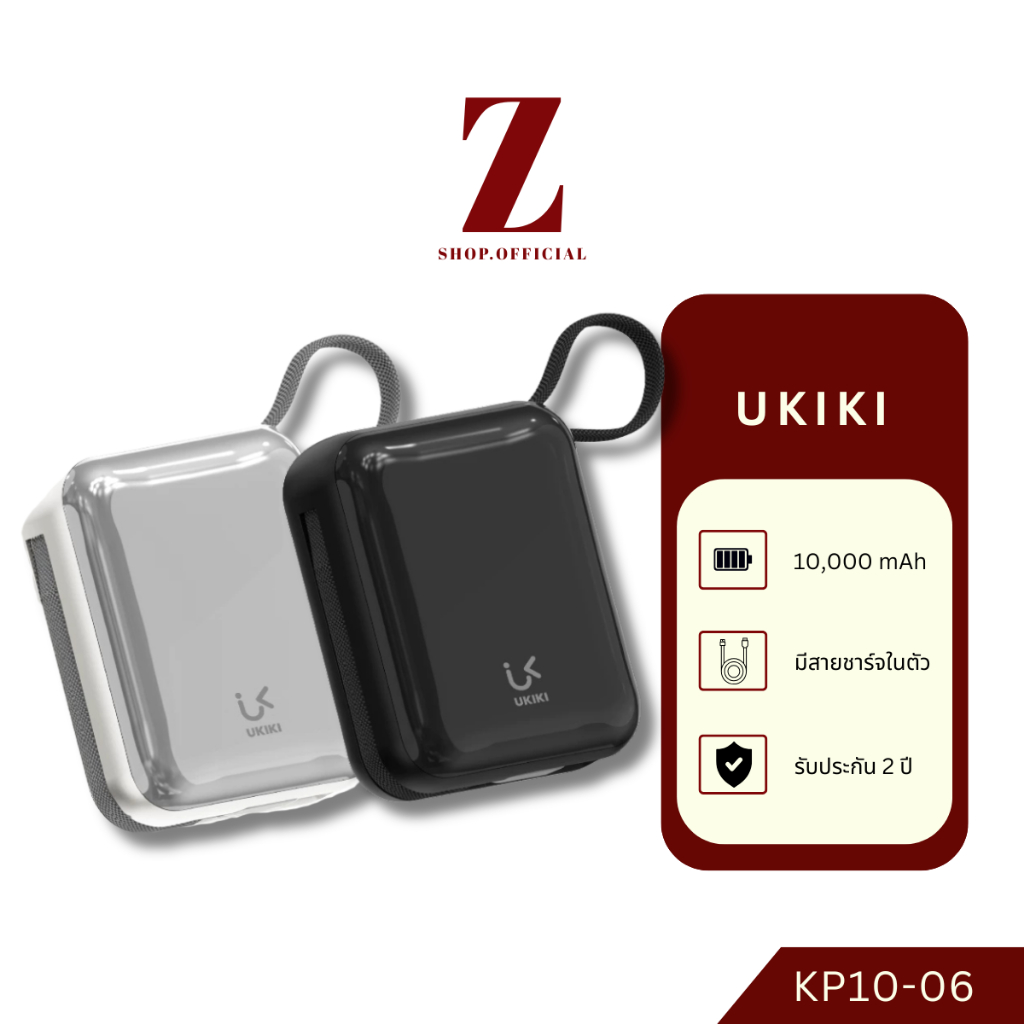 UKIKI KP10-06 Power Bank 10000mAh Fast Charge PD35W สาย Type-C/iP ชาร์จเร็ว พาวเวอร์แบงค์ รองรับccc