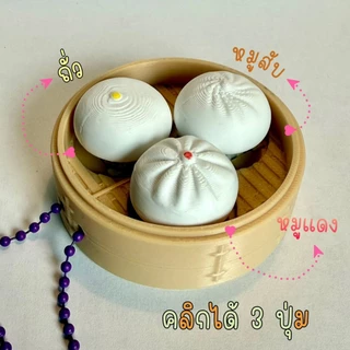 Bao Bun Clicker ซาลาเปาฮีลใจ คลิกได้1-3ปุ่ม พวงกุญแจ คลายเครียด กึ่งแฮนด์เมด