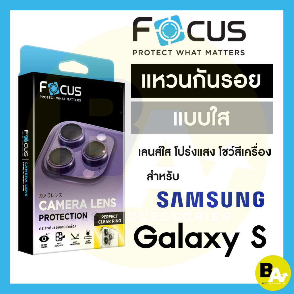 Focus Perfect Clear Ring แหวนกันรอยเลนส์กล้อง แบบใส โปร่งแสง สำหรับ Samsung S26 26Plus S26Ul S25 25P