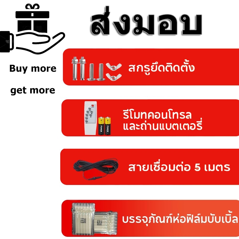 KING รีโมทคอนโทรลและถ่านแบตเตอรี่ สายเชื่อมต่อ สกรูยึดติดตั้ง อุปกรณ์ Solar Light ไฟโซล่าเซลล์