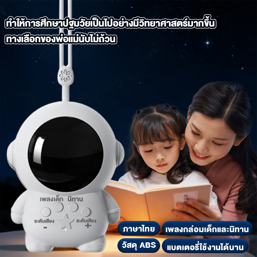 เครื่องเล่านิทาน นิทานก่อนนอนสำหรับเด็ก นิทานไทย /เพลงไทย เครื่องเล่าเรื่องแบบตรัสรู้ ของเล่นเสริมพัฒนาการเด็ก - รูปที่ 4