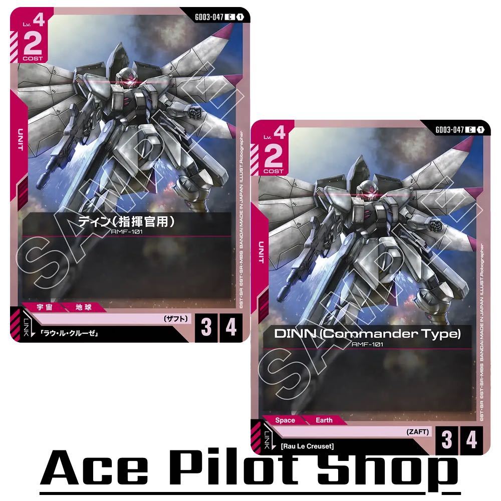 DINN (Commander Type) (C) Unit Red Lv4 Cost2 [AP3/HP4] (ZAFT) รหัส GD03-047 การ์ดเกม GUNDAM CG