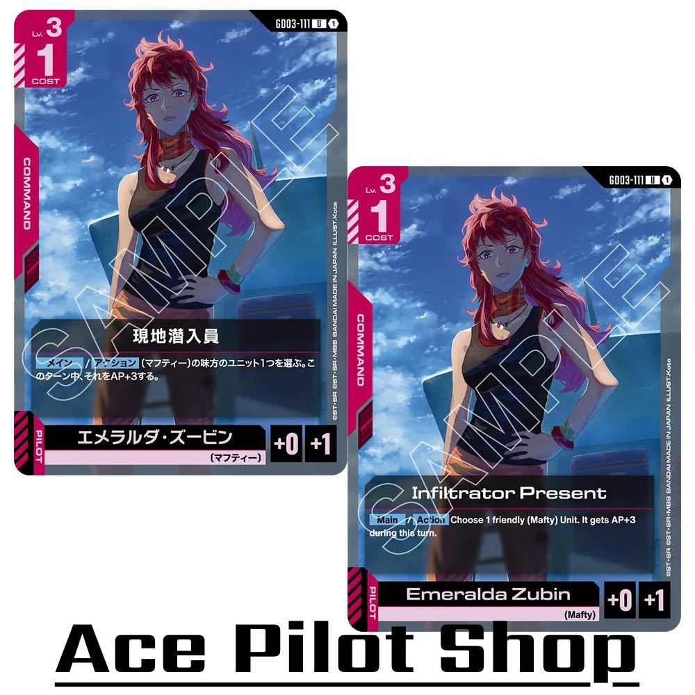 Infiltrator Present (U)Command Red Lv3 Cost1 Pilot - Emeralda Zubin [AP+0/HP+1] (Mafty) รหัส GD03-111 การ์ดเกม GUND