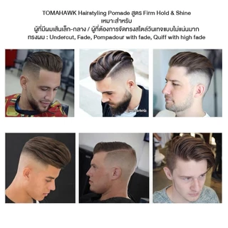 TOMAHAWK HAIRSTYLING POMADE FIRM HOLD&SHINE 100g.(แฮร์สไตล์ลิ่งโพเมด สูตรเฟิร์มโฮลด์&ชายน์)ขนาด100กรัม