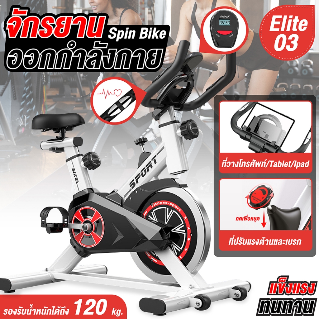 🔥รุ่นใหม่ล่าสุด🔥BG จักรยานออกกำลังกาย SPIN BIKE รุ่น Elite จักรยานเชื่อม Bluetooth