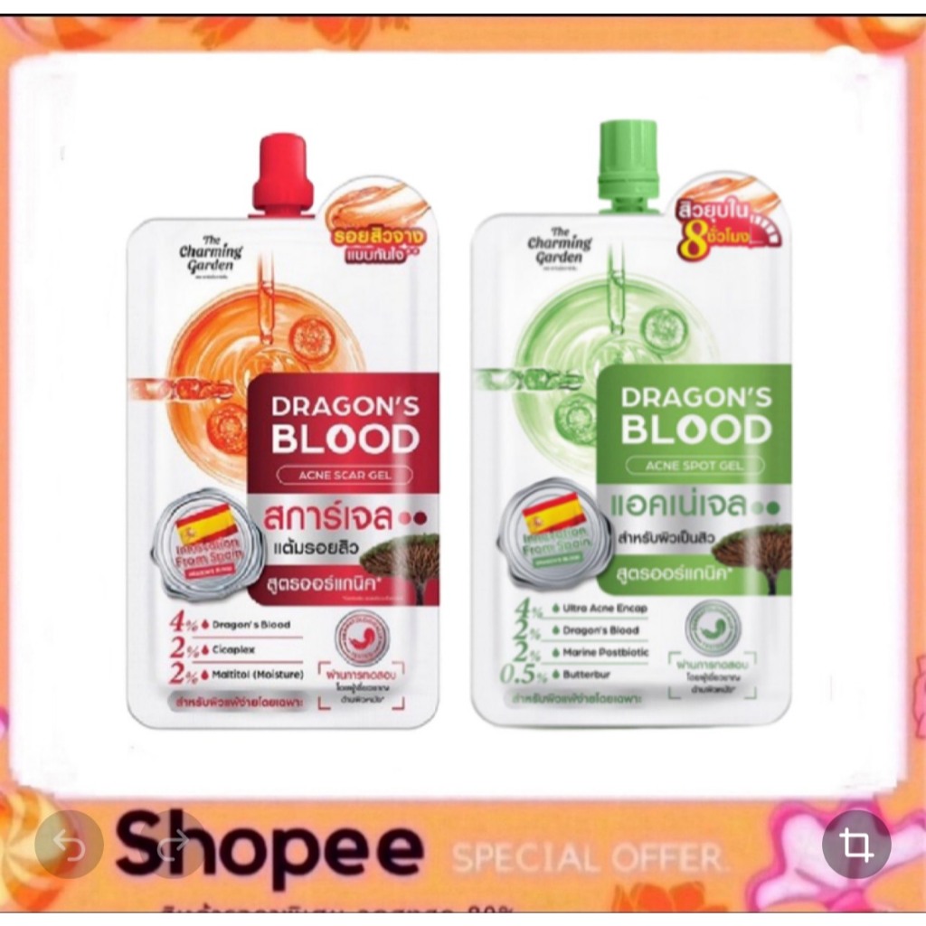 ดราก้อนบลัด (1ซอง) The Charming Garden Dragon's Blood Acne Scar 7 g. สการ์เจล แต้มรอยสิว