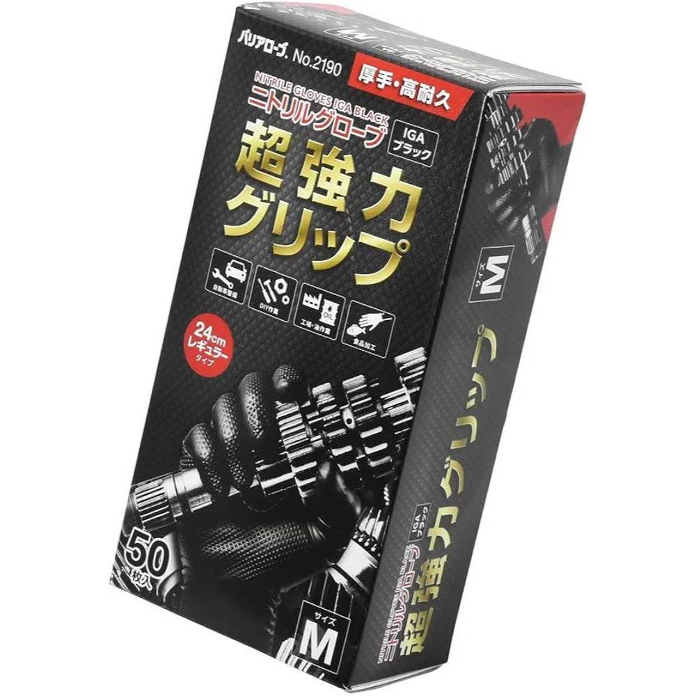 Reable ถุงมือไนไตร สีดำ 50 ชิ้น M L / Nitrile Gloves Black 50pcs M L