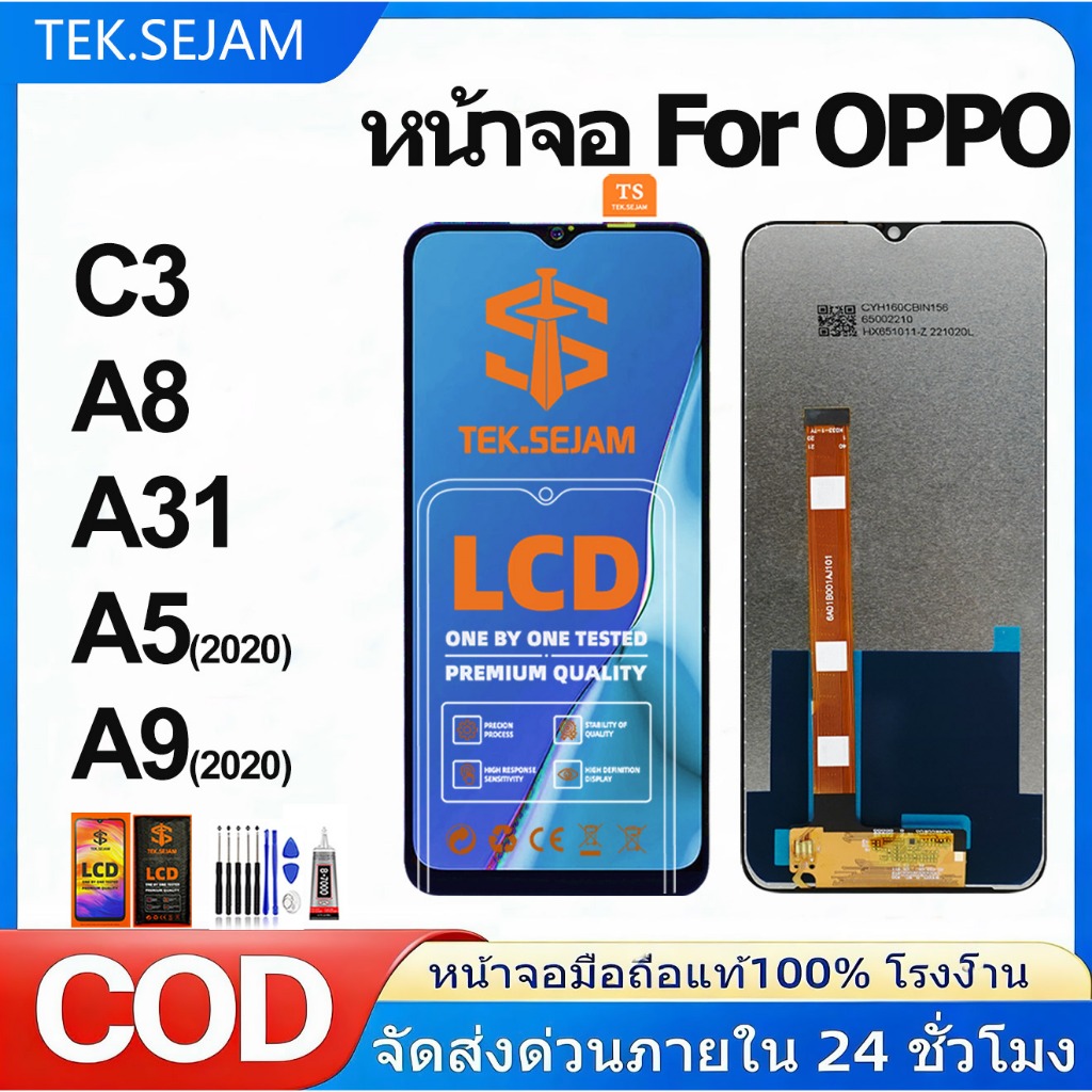 หน้าจอ OPPO A31,Realme C3,A5 2020,A9 2020,A11X,C3i จอ+ทัช Lcd Display หน้าจอออปโป้ อะไหล่มือถือ