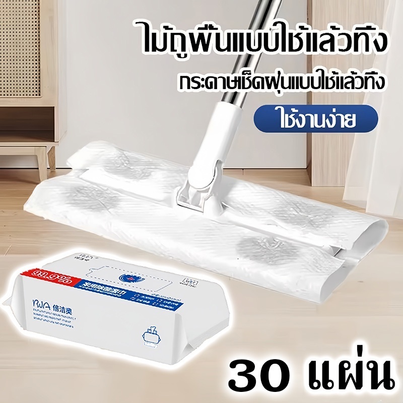 ผ้าเปียกถูพื้น กระดาษเปียก ทำความสะอาด ใช้แล้วทิ้ง ไม้ถูพื้น ใช้แล้วทิ้งกระดาษเปียก SET