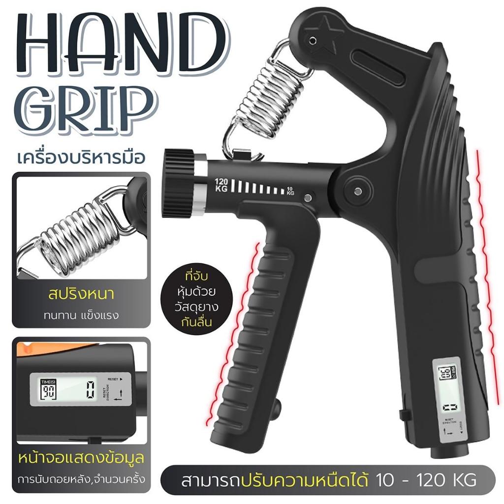 BG HandGrip อุปกรณ์บริหารมือ ปรับได้ 5-60kg ที่บีบมือ อุปกรณ์เพิ่มแรงบีบ เครื่องฝึกบีบมือ นับกริ๊ป