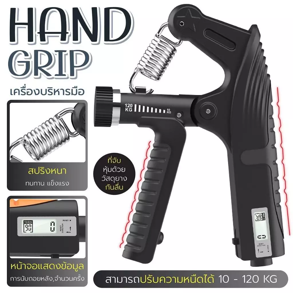 BG HandGrip อุปกรณ์บริหารมือ ปรับได้ 5-60kg ที่บีบมือ อุปกรณ์เพิ่มแรงบีบ เครื่องฝึกบีบมือ นับกริ๊ป