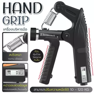 BG HandGrip อุปกรณ์บริหารมือ ปรับได้ 5-60kg ที่บีบมือ อุปกรณ์เพิ่มแรงบีบ เครื่องฝึกบีบมือ นับกริ๊ป