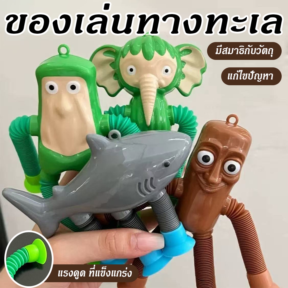 ตุงตุงตุง วาไรตี้ตลกตุงซาหร์กล้องเด็กการลอดการศึกษาตุงตุงของเล่นตลกความบรรเทาการของ
