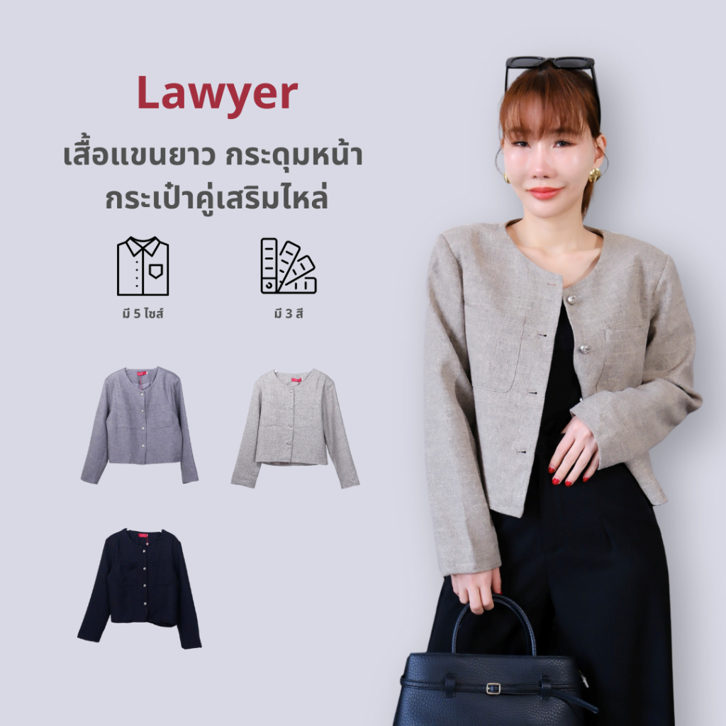 Lawyer Store | [732259] เสื้อแขนยาว กระดุมหน้า กระเป๋าคู่เสริมไหล่ กระเป๋าคู่ใช้งานได้จริง งานเสื้อสูท สำหรับผู้หญิง เนื