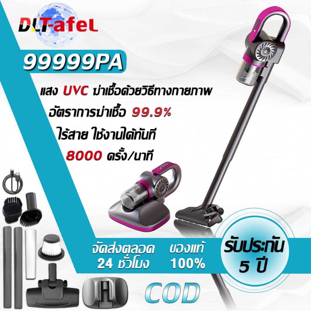 รับประกัน 5 ปี DLT-afel เครื่องดูดฝุ่นไร้สาย 99999pa กำจัดไร 99.99% อายุการใช้งานยาวนาน เครื่องดูดฝุ่น เครื่องดูดไรฝุ่น