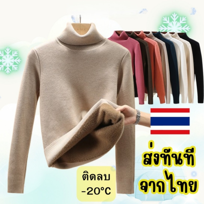 เสื้อไหมพรมบุขน เสื้อไหมพรมกันหนาว หนา นุ่ม   ✅สินค้าพร้อมส่งจากไทย