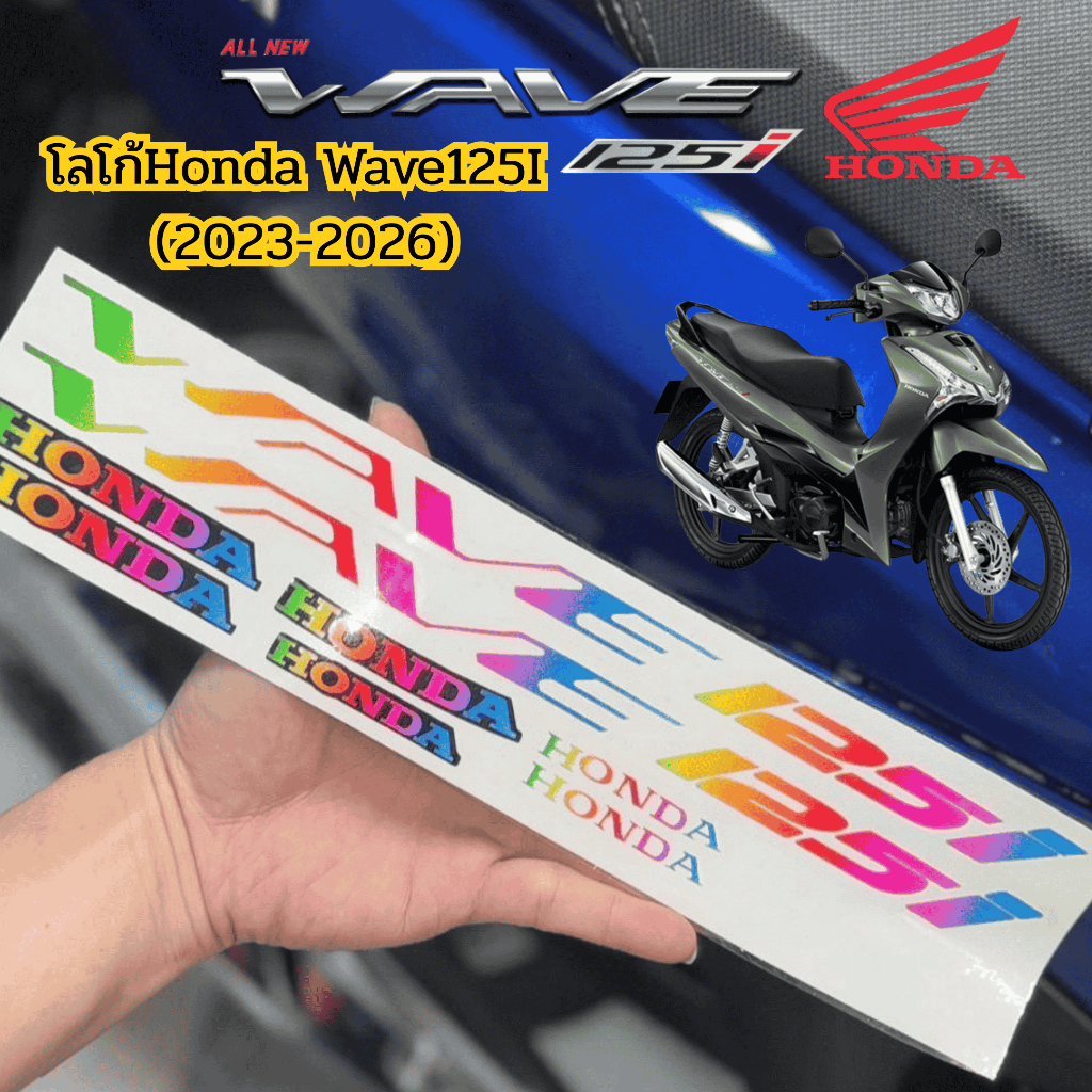 สติ๊กเกอร์โลโก้ Honda wave 125i (2023-2025)
