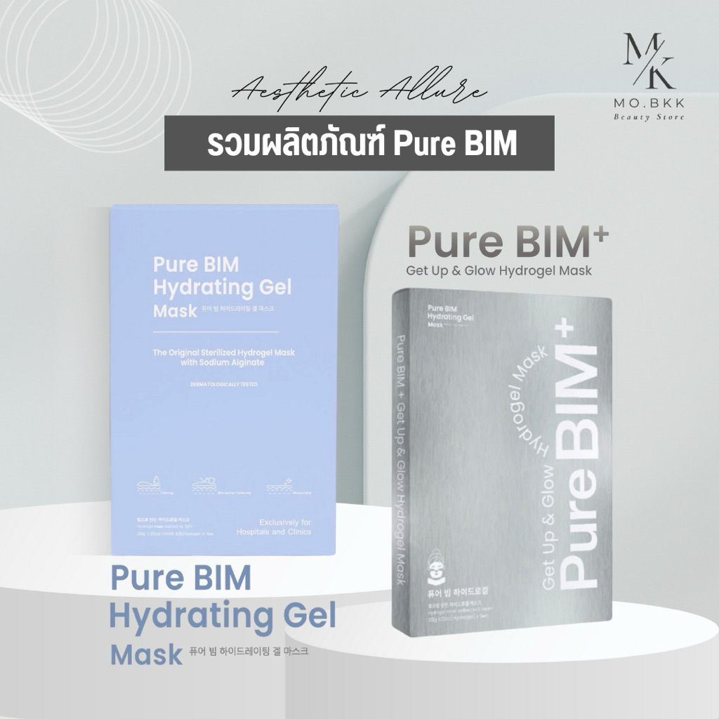 Aesthetic Allure Skin O’Clock Pure BIM Hydrating Gel Mask / Pure BIM+ Get Up & Glow Hydrogel Mask