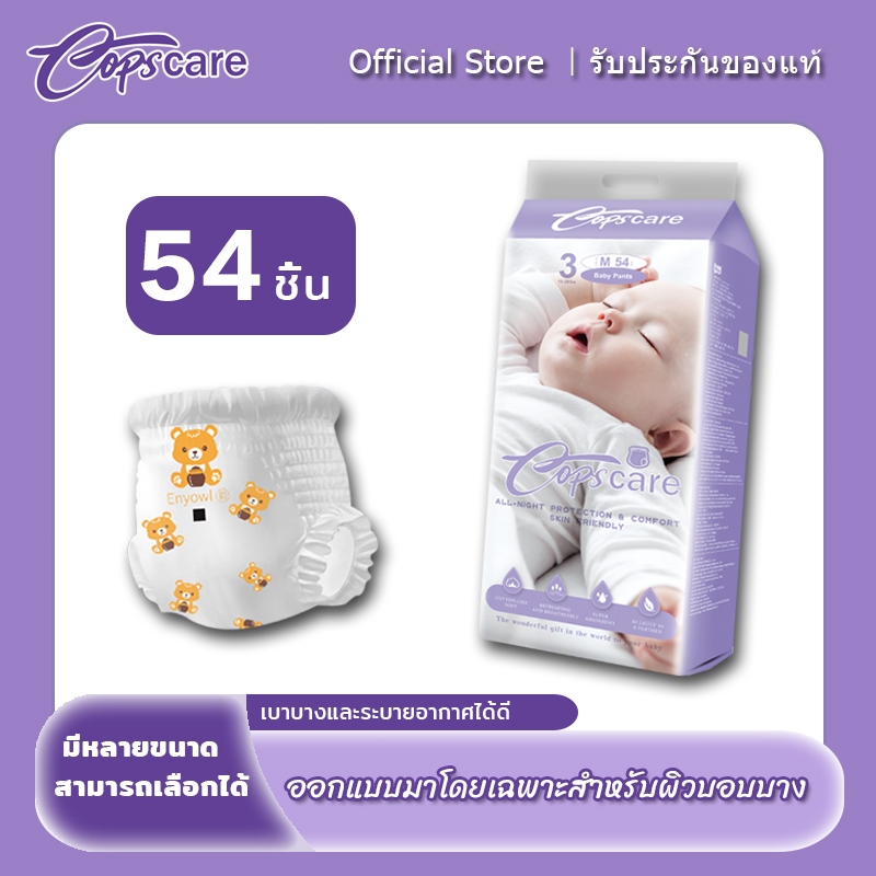 OOPS CARE ระบายอากาศได้ดี ผิวสัมผัสอ่อนนุ่มขนาด  ชุดกระดาษเด็ก 54 ชิ้นผ้าอ้อมเด็กM / L / XL / 2 XL /
