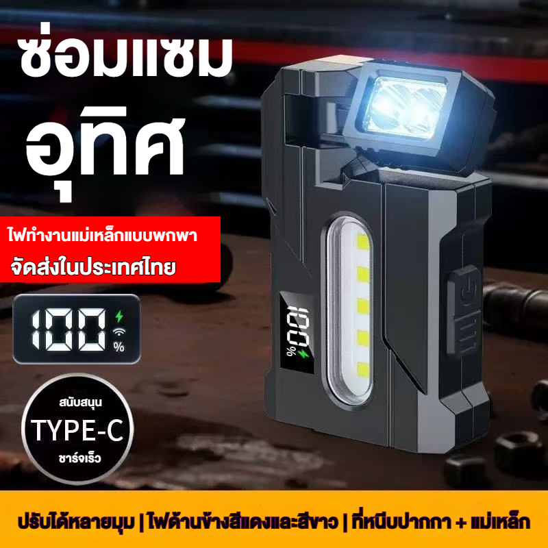 CRX 🚚จัดส่งในประเทศไทย🚚กลางแจ้งมัลติฟังก์ชั่ไฟฉายใหม่แม่เหล็กทํางานแสง ยูเอสบี ชาร์จจอแสดงผลดิจิตอลหลายมุมหมุนได้สีแดงแ
