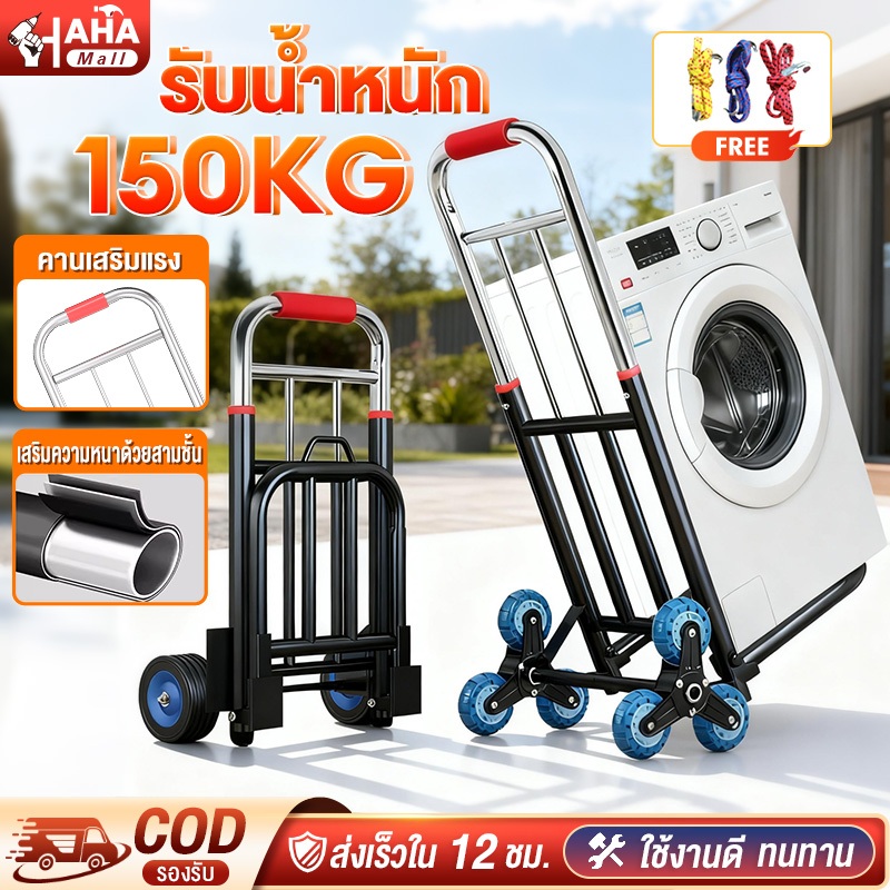 รถเข็น 2/3ล้อ รถเข็นพับได้ รถเข็นของ ยืดได้ รับน้ำหนักได้ 150KG ล้อ PU/ล้อยาง ขึ้นบันไดได้