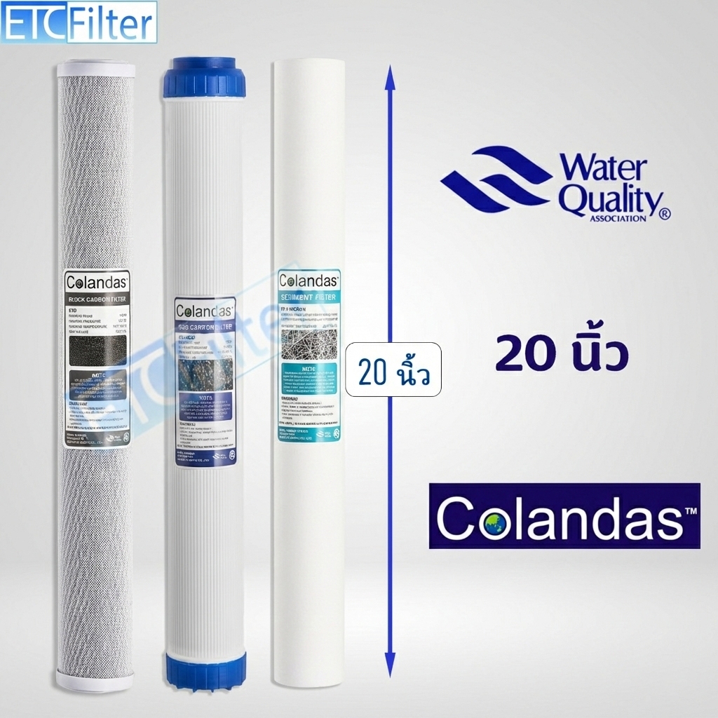 COLANDAS ไส้กรองน้ำ 20นิ้ว 3 ขั้นตอน PP 5 หรือ 1 MIcron GAC CTO เป็นไส้กรองพื้นฐาน