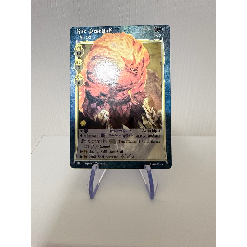 [Foil] Red WereWolf.