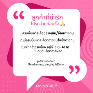 ริบบิ้นซาติน4cm. (25หลา) ริบบิ้น4cm ยาว22เมตร พร้อมส่ง| rb014022