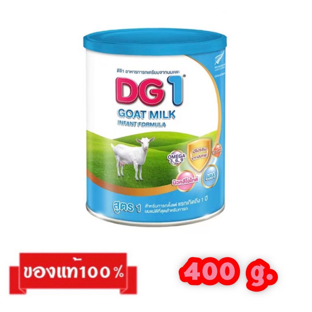 🎉DG-1 GOAT MILK_{400g.}_นมแพะดีจี สูตร1
