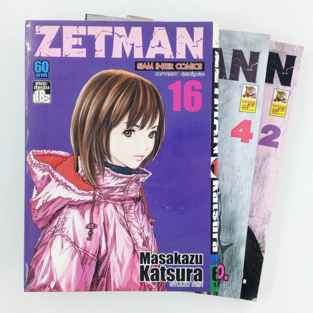 [MANGA] ZETMAN ฮีโร่พันธุ์นรก (แยกเล่ม)(TH)(BOOK)(USED) หนังสือการ์ตูน มังงะ มือสอง !!