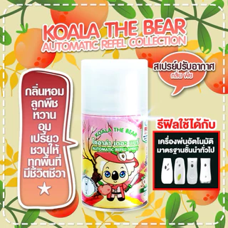 Koala the bear Automatic รีฟิลสเปรย์ปรับอากาศ รวมกลิ่น 8 กลิ่น ขนาด 300 ml.