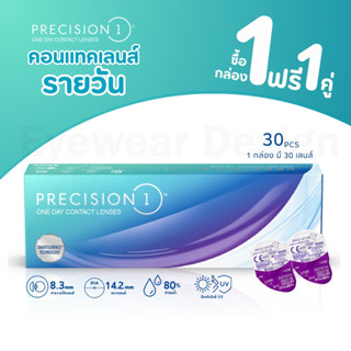 Alcon Precision1 คอนแทคเลนส์ใสรายวัน (1 กล่อง 15 คู่ 30 ชิ้น…