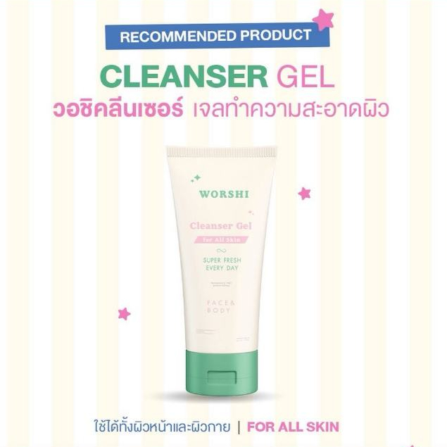 (พร้อมส่ง/ของแท้) Worshi Cleanser Gel 200ml เจลล้างหน้าสูตรอ่อนโยน