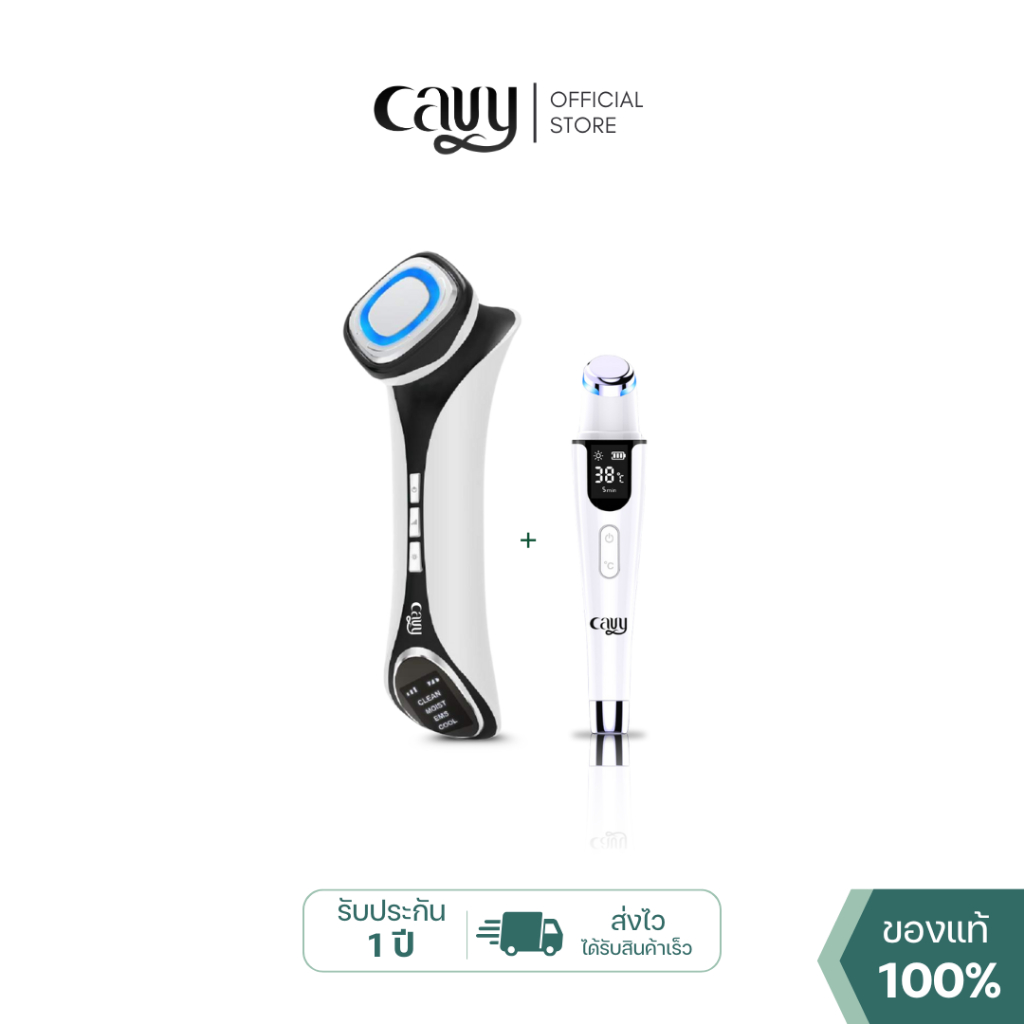 CAVY เครื่องนวดหน้าผลักครีม Skin Booster & เครื่องนวดรอบดวงตา(รุ่นปรับอุณหภูมิได้)-ประกัน 1 ปี