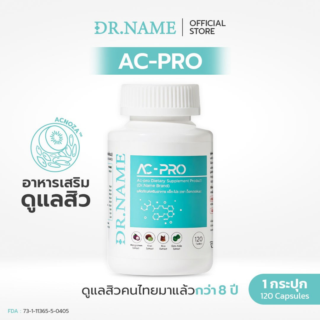 DR.NAME AC-PRO Dietary Supplement ผลิตภัณฑ์เสริมอาหารดูแลสิว 120 เม็ด