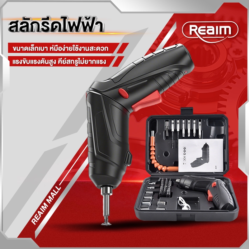 REAIM ไขควงไฟฟ้า ไขควงไฟฟ้าขนาดเล็ก อายุการใช้งานแบตเตอรี่ที่ยาวนาน นาที แรงบิด 3.5N / M การหมุน 90 °ได้อย่างอิสระ