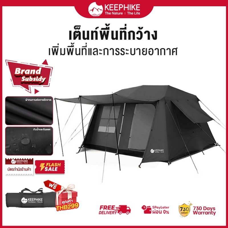 KEEPHIKE เต็นท์สันเขา แบบอัตโนมัติ เต็นท์ครอบครัว สองห้องนอนและห้องโถง สำหรับตั้งแคมป์กลางแจ้ง