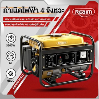REAIM power box เครื่องปั่นไฟ เครื่องปั่นไฟเบนซิน เสียงเบาใน…