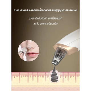 Langton เครื่องดูดสิวไฟฟ้า ปรับระดับได้ ดูดสิวเสี้ยน สิวอุดตัน สิ่งสกปรก สุดคุ้ม! แถมฟรีหัวดูด 5 ชิ้น