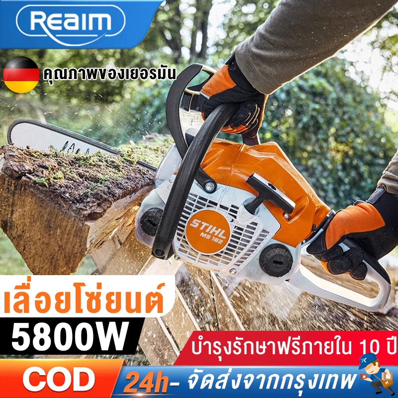 REAIM เลื่อยยนต์ 11.5 นิ้ว เลื่อยโซ่ยนต์ เลื่อยยนต์มืออาชีพ เครื่องตัดไม้ เลื่อยไฟฟ้า 5800W