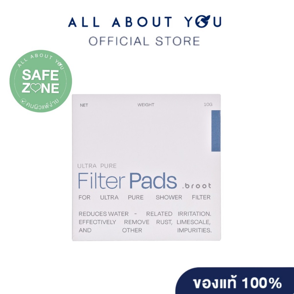 Broot Spare part- Ultra Pure -Filter Pads แผ่นกรองฝักบัวคุณภาพสูง ผลิตจาก ฝ้ายเกรดพิเศษ เพื่อช่วยกรอ