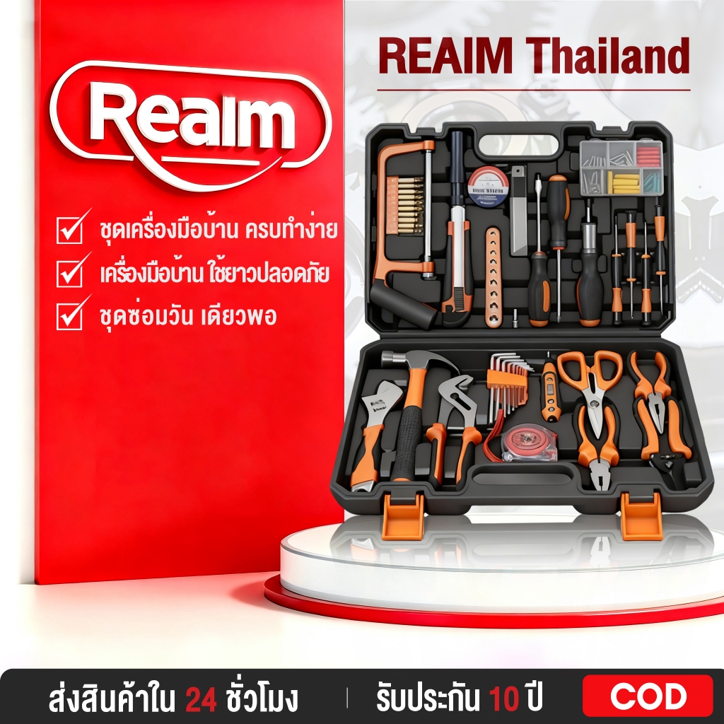 REAIM ชุดเครื่องมือช่างไฟฟ้า ช่างไฟฟ้าในครัวเรือนอเนกประสงค์ ชุดเครื่องมือ และอุปกรณ์ครบชุด