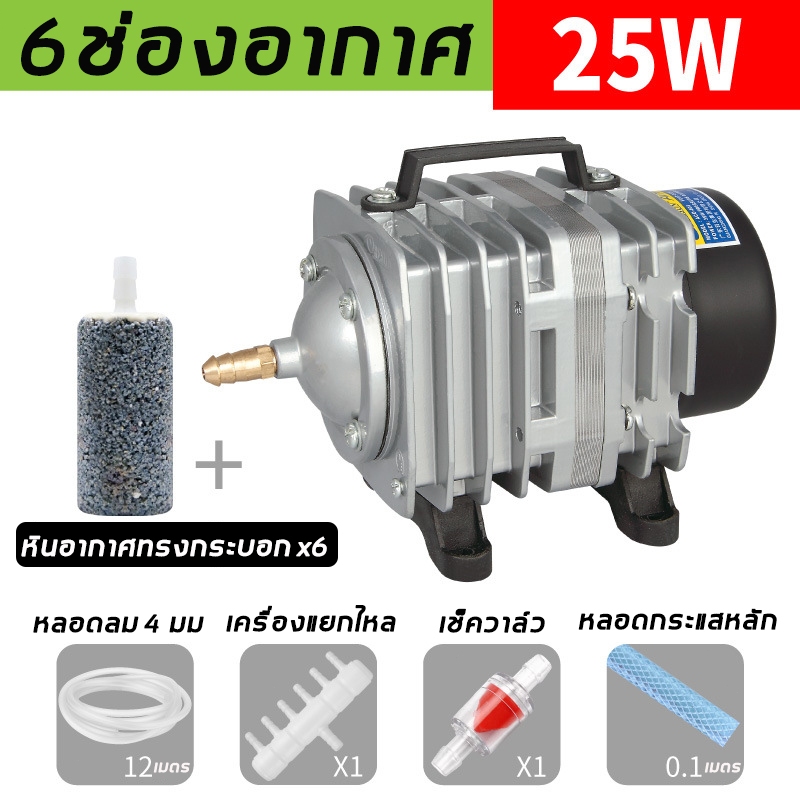 【รับประกัน10ปี】25W ปั้มอ็อกซิเจน รุ่น ACO ปั๊มลมระบบลูกสูบ มีหกช่องที่ไหล ปั๊มลมลูกสูบ เครื่องเติมอากาศ 220V Air Pump - รูปที่ 4
