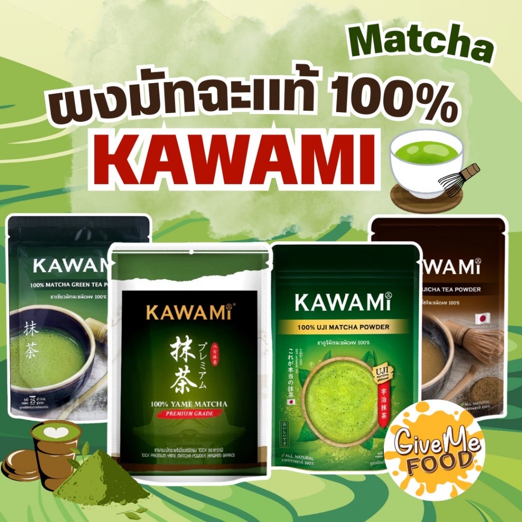 คาวามิ ผงมัทฉะ ผงโฮจิฉะ 100% 🍵 LongBeach Kawami Matcha Green Tea Powder / Houjicha Tea Powder 100%