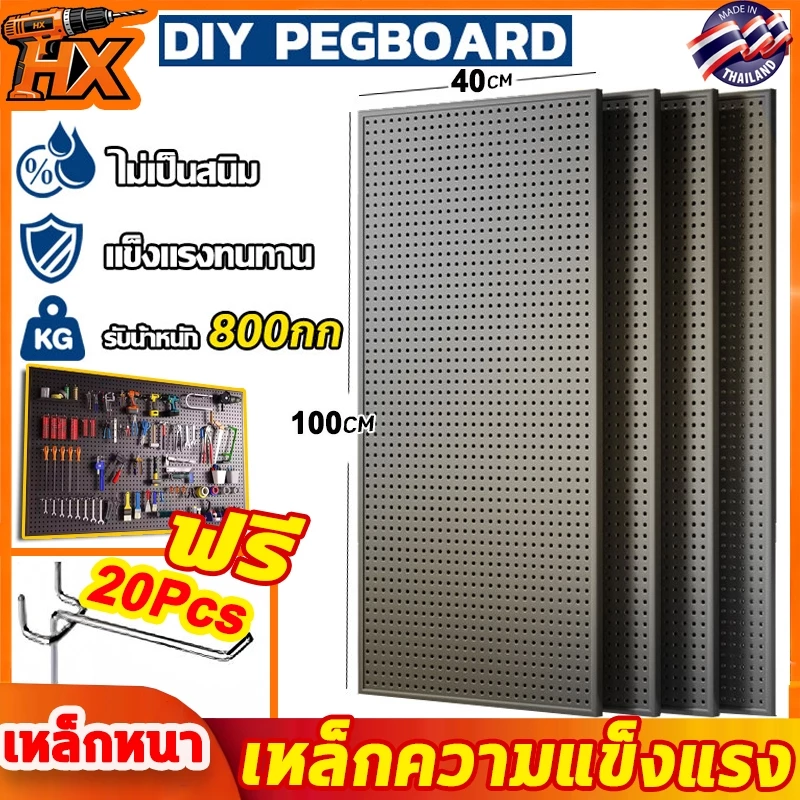 แผงแขวนเครื่องมือ 100x40cm แผงเครื่องมือ แผงแขวน วัสดุเหล็กรีดเย็น ใช้สําหรับหลายสถานการณ์ ที่แขวนเครื่องมือ Pegboard