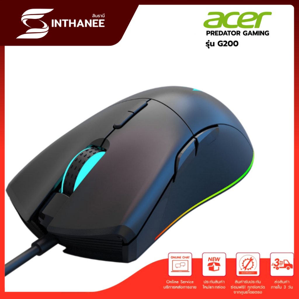 เมาส์เกมมิ่ง Acer Predator G200