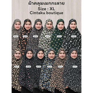 สวมเมกะ ขนาดไซส์ XL ลายน่ารักมากๆ